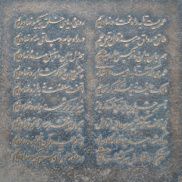Verse des Dichters Hafis aus dem »Diwan«